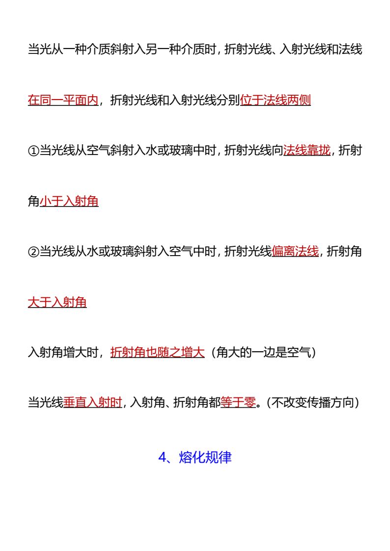 资料预览 第2页