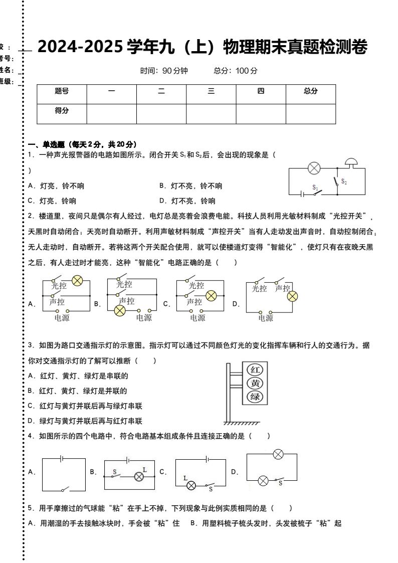 资料预览 第1页