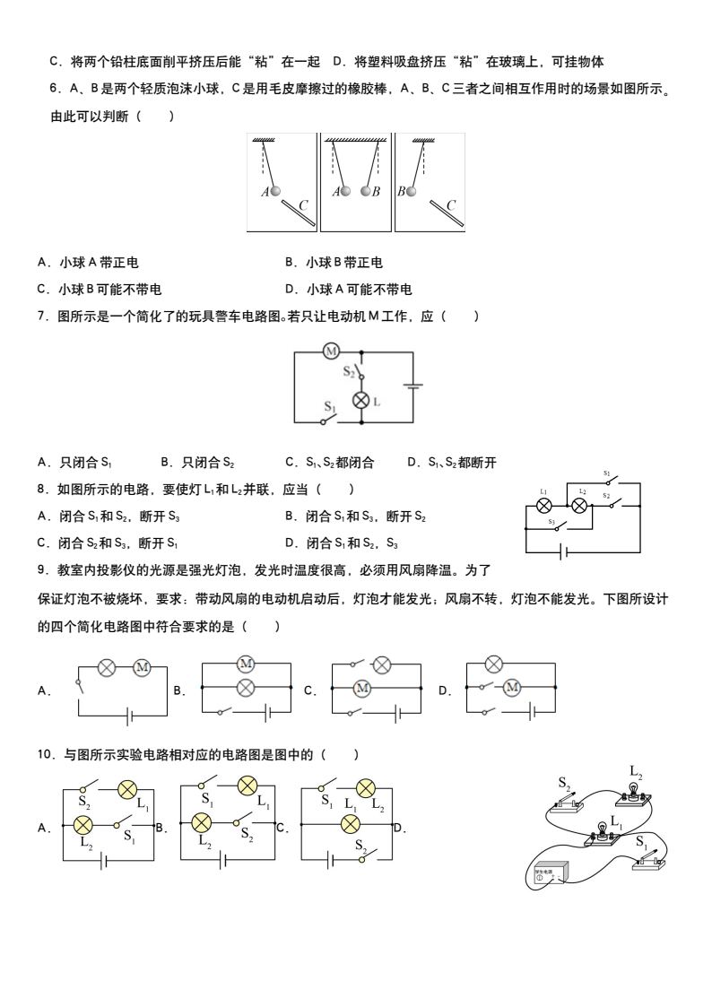 资料预览 第2页