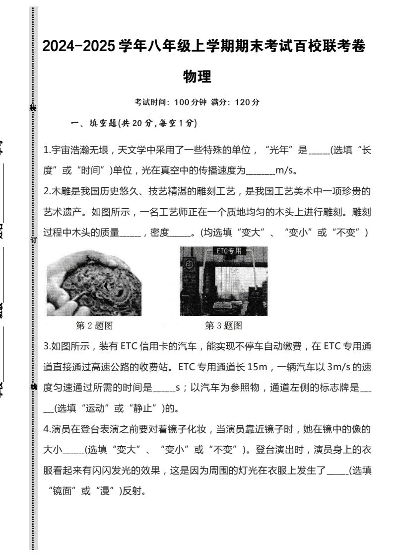 资料预览 第1页