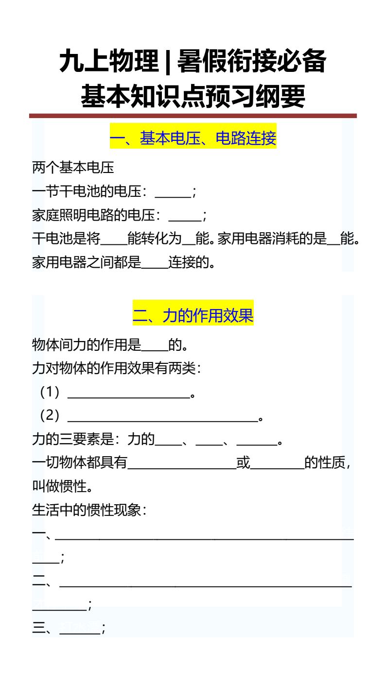 资料预览 第1页