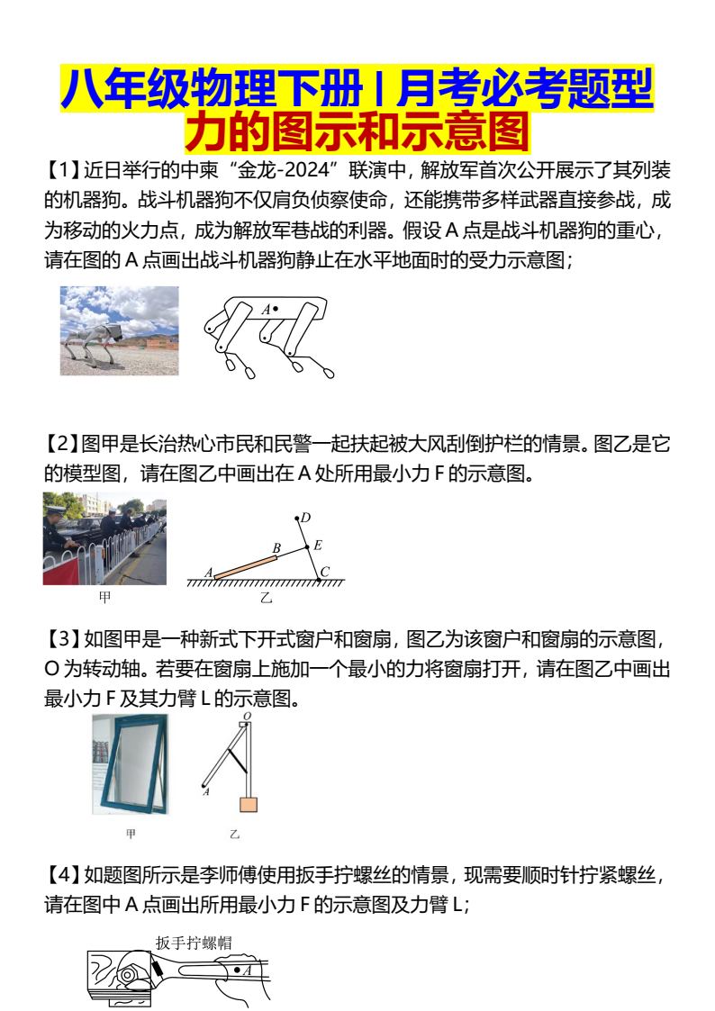 资料预览 第1页