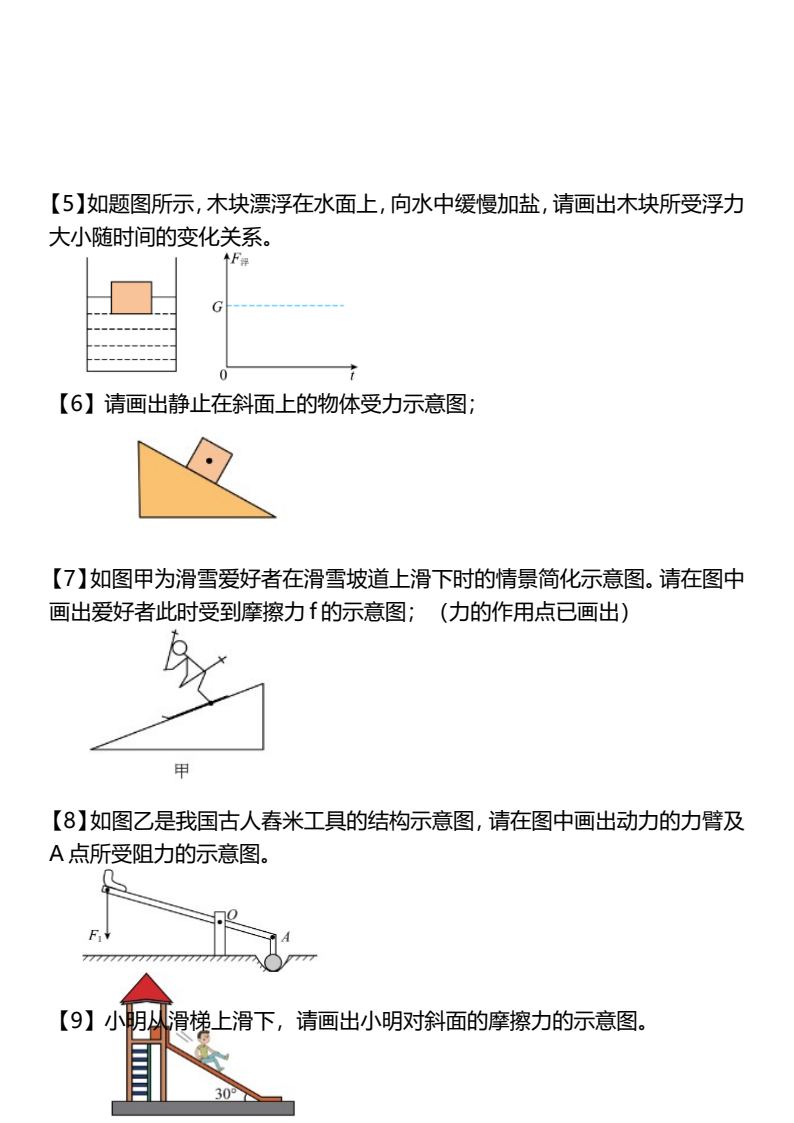 资料预览 第2页
