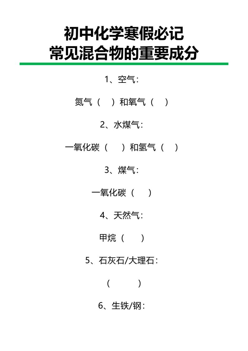 资料预览 第1页