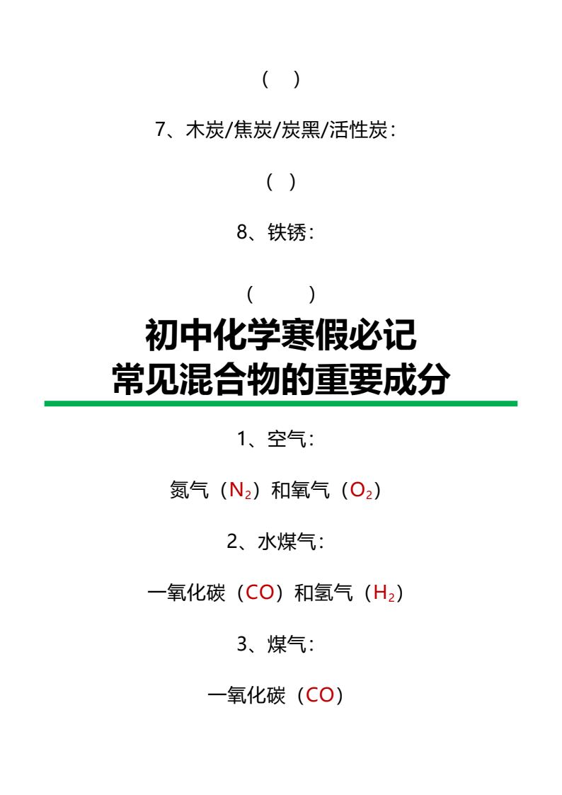 资料预览 第2页