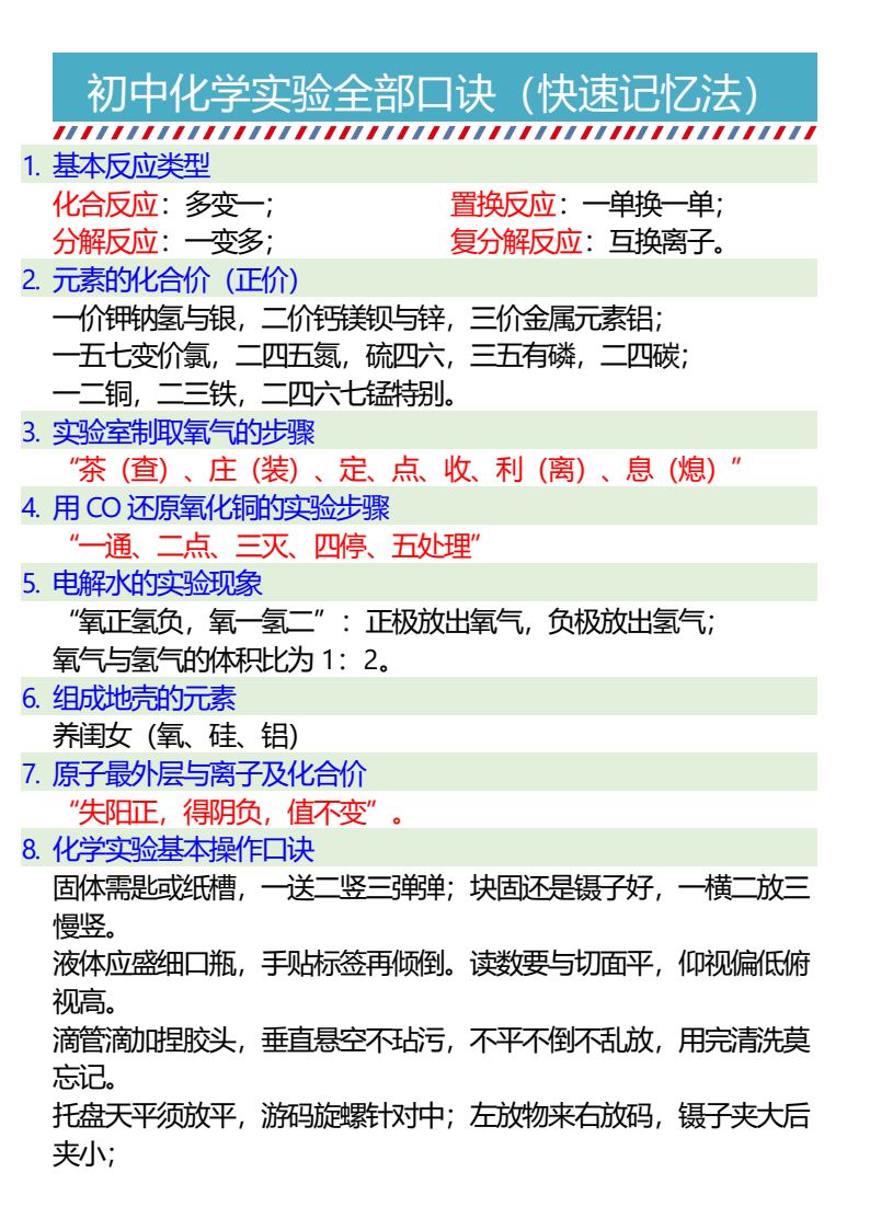 资料预览 第1页