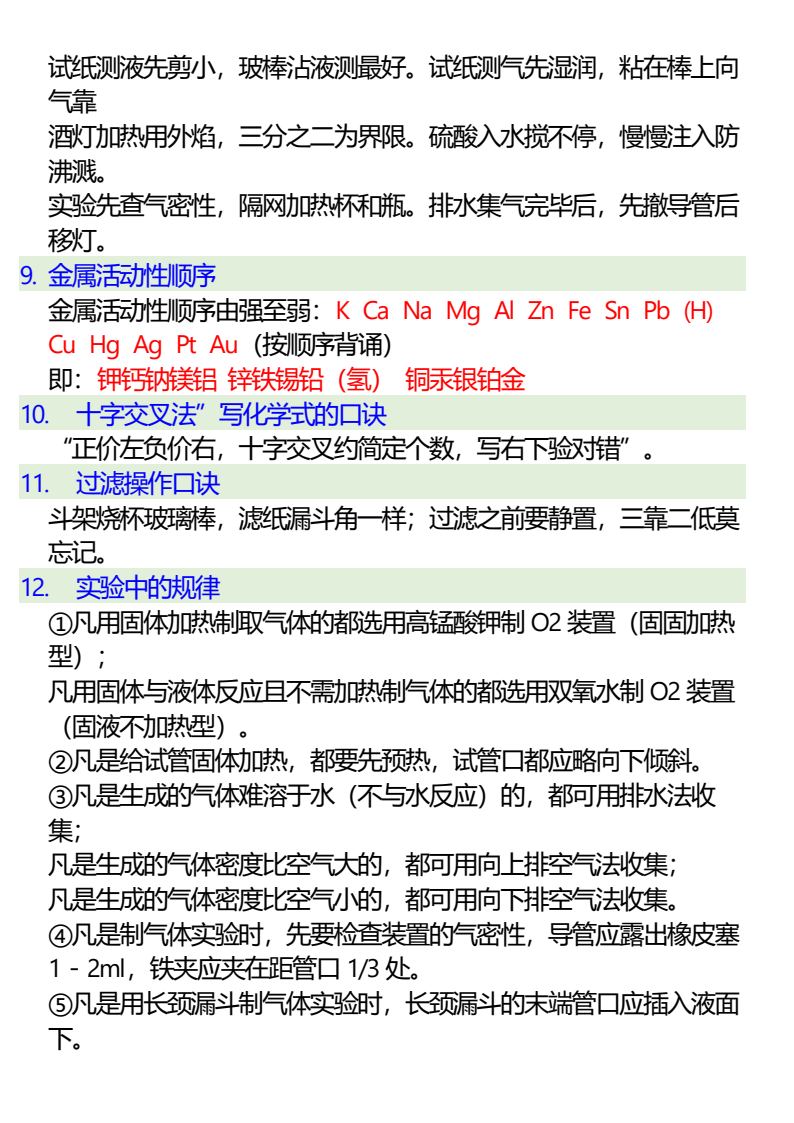 资料预览 第2页