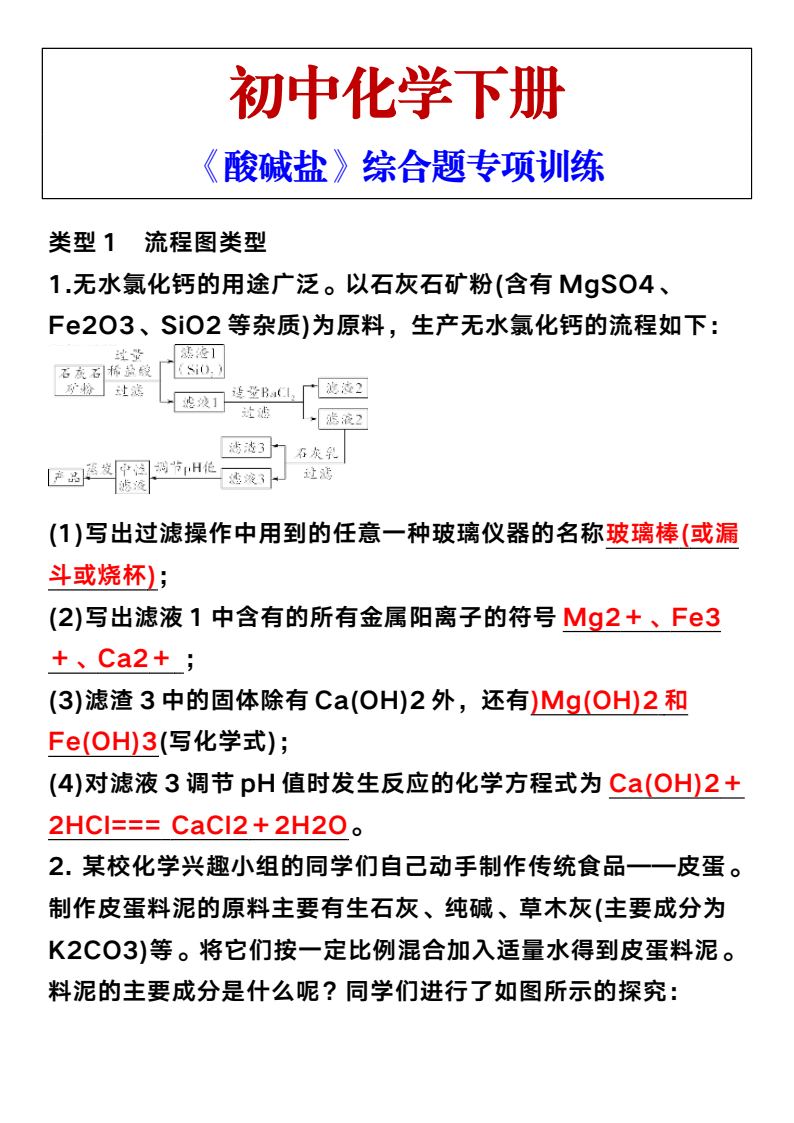 资料预览 第1页