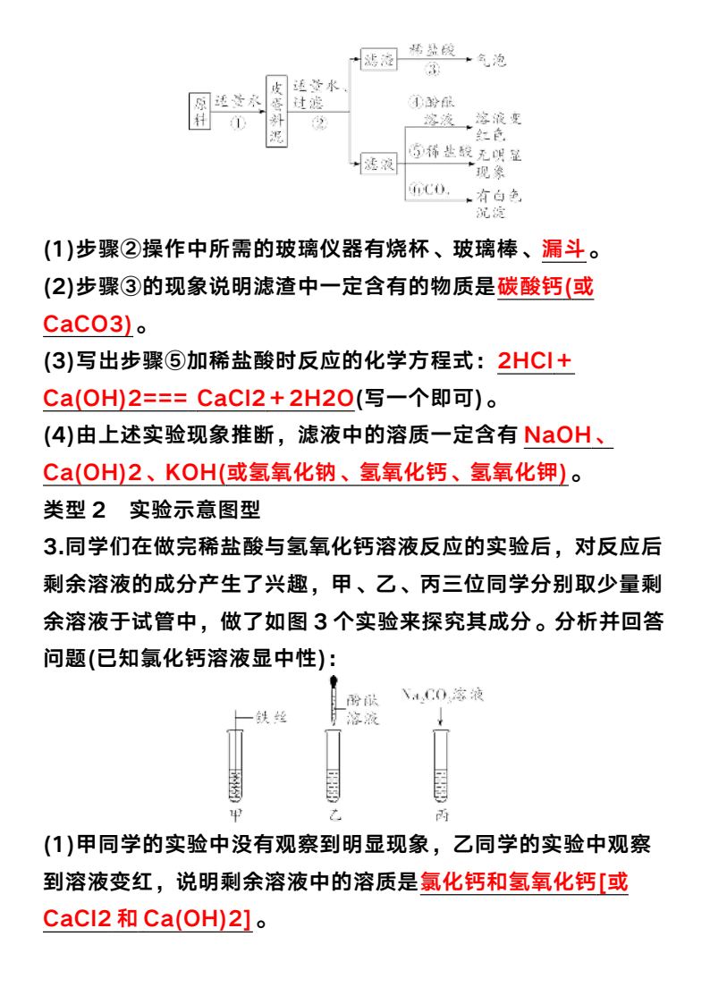 资料预览 第2页