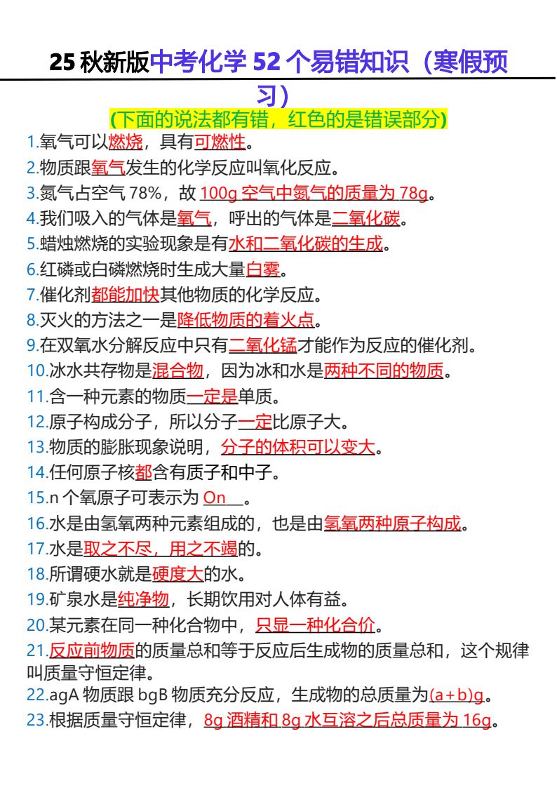 资料预览 第1页
