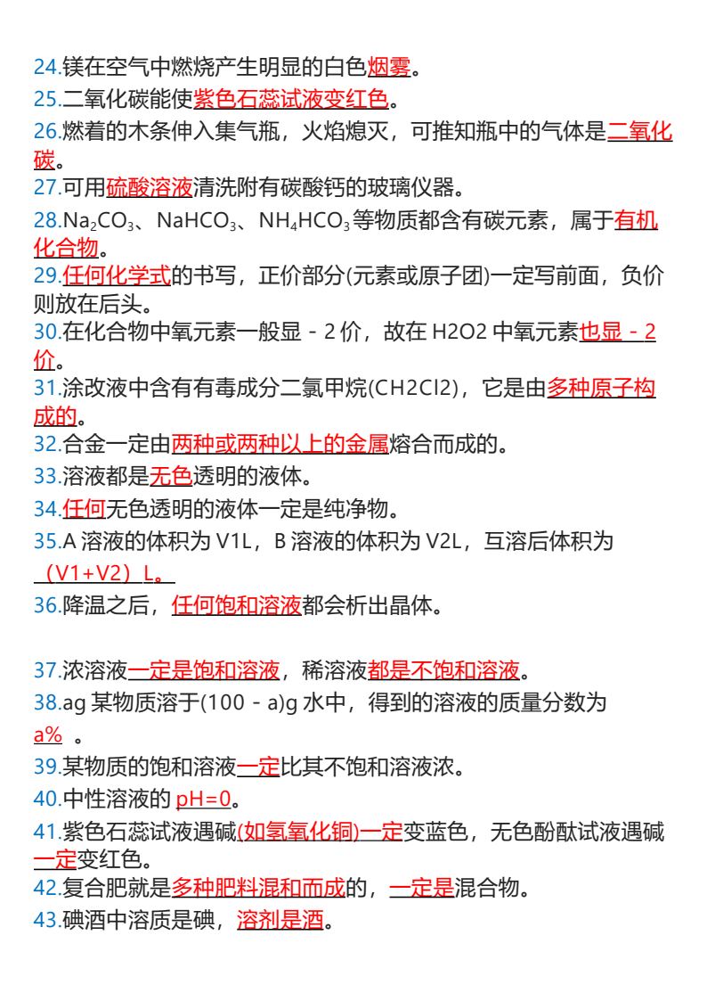 资料预览 第2页