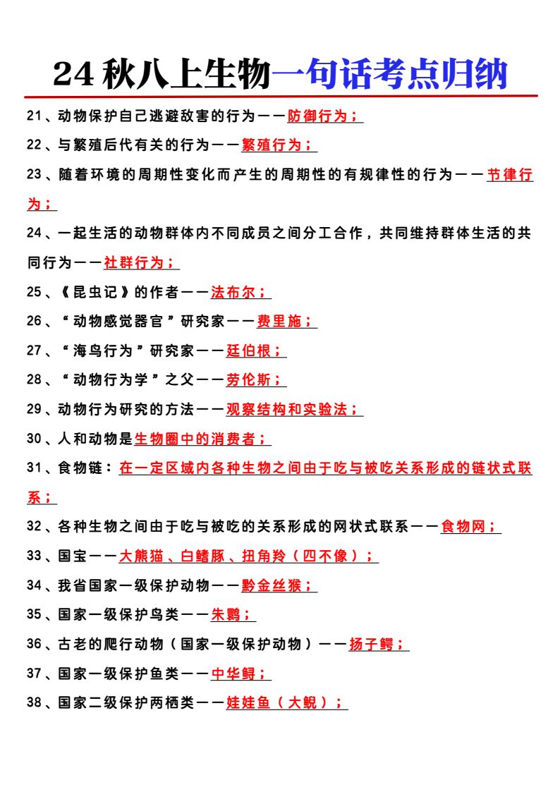 资料预览 第2页