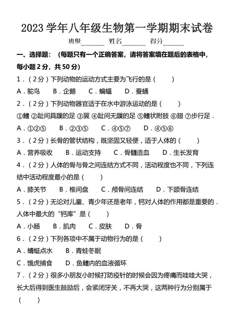 资料预览 第1页
