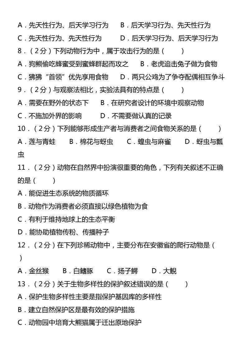 资料预览 第2页