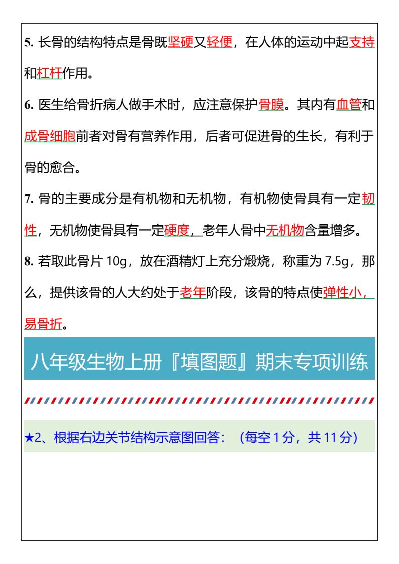 资料预览 第2页