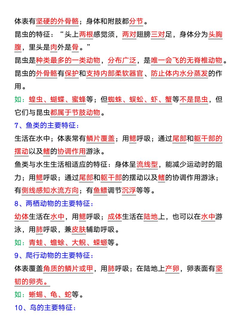 资料预览 第2页