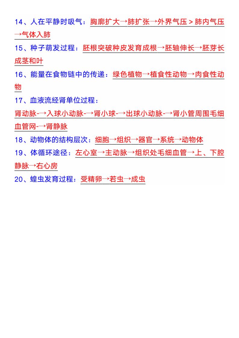资料预览 第2页