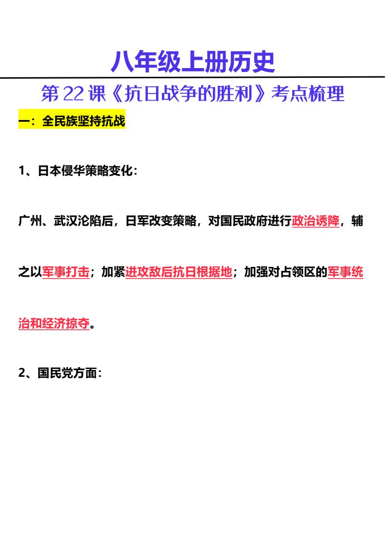 资料预览 第1页
