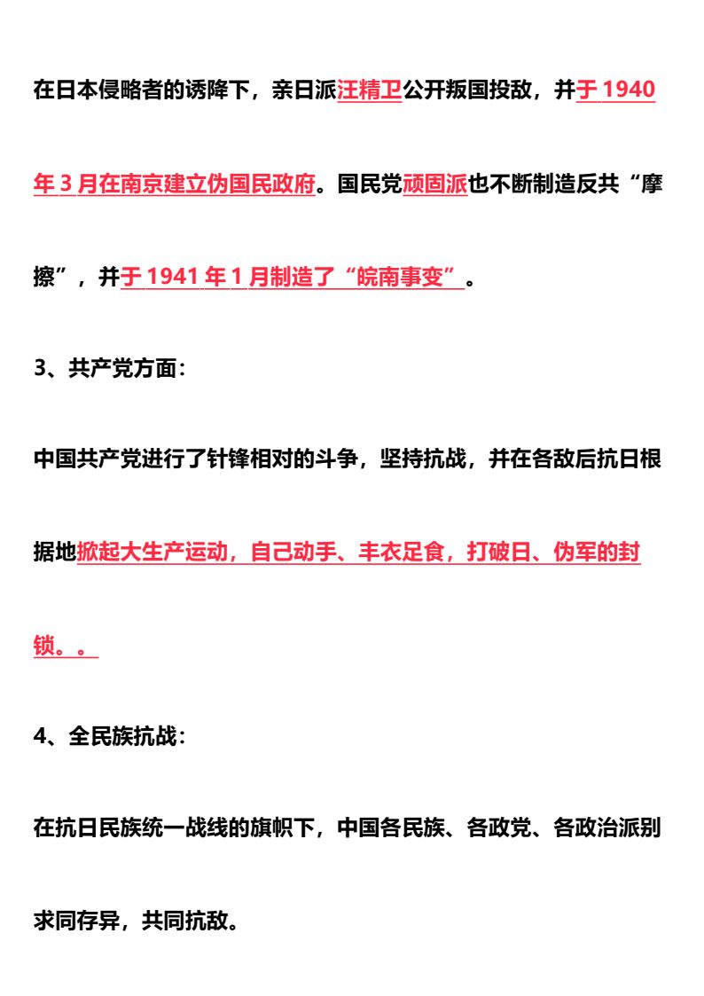 资料预览 第2页