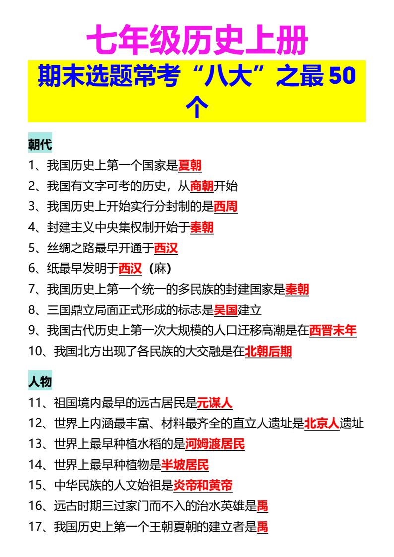 资料预览 第1页