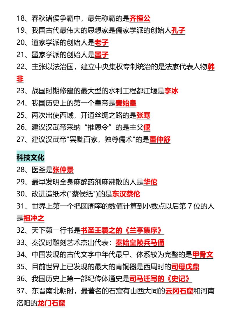 资料预览 第2页