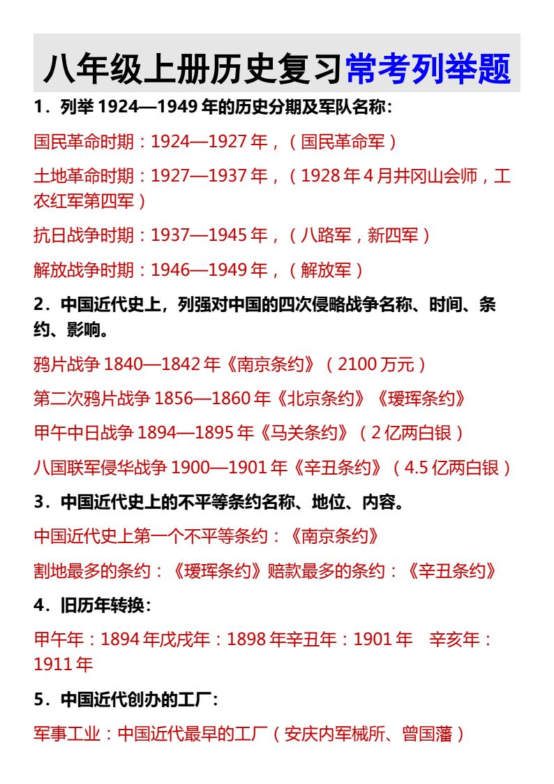 资料预览 第1页