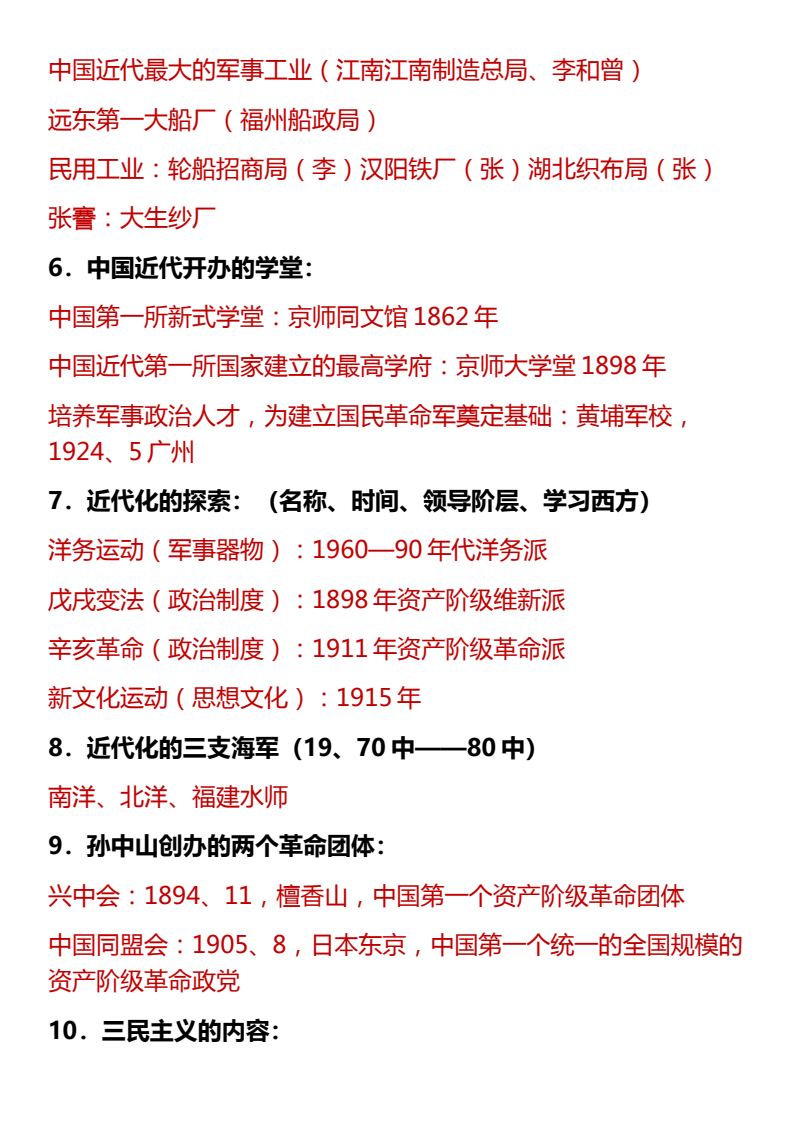 资料预览 第2页