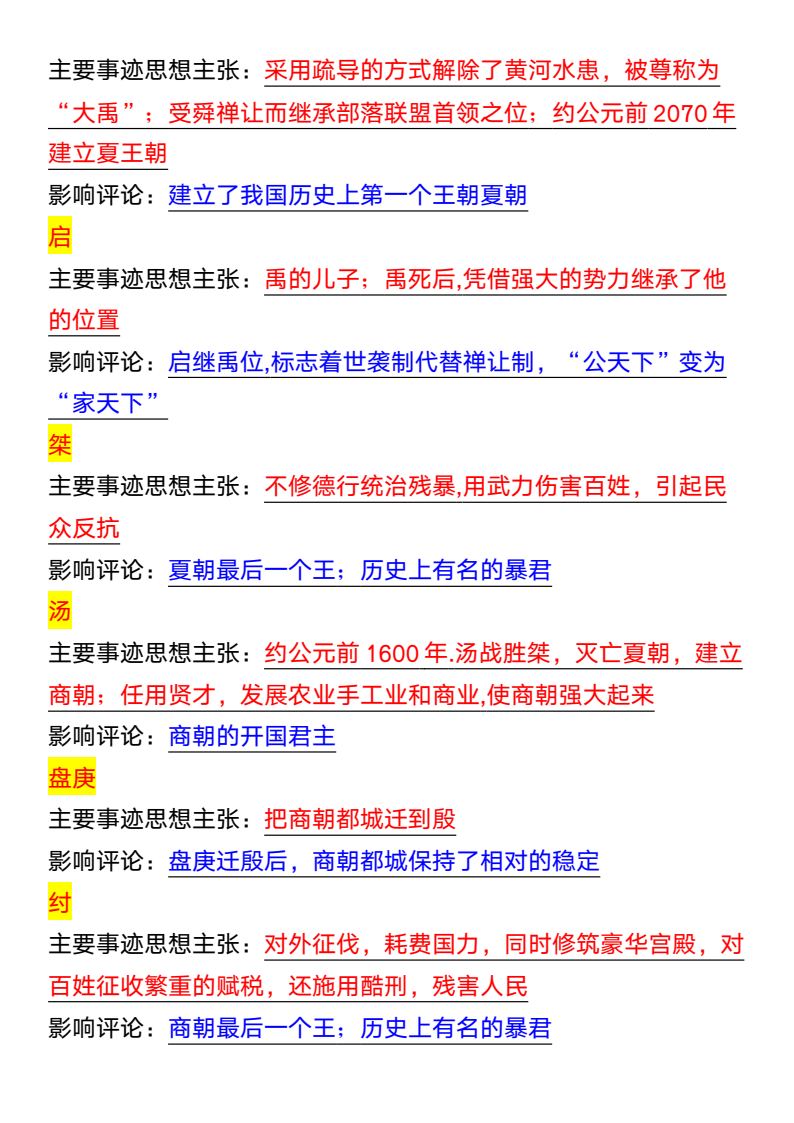 资料预览 第2页