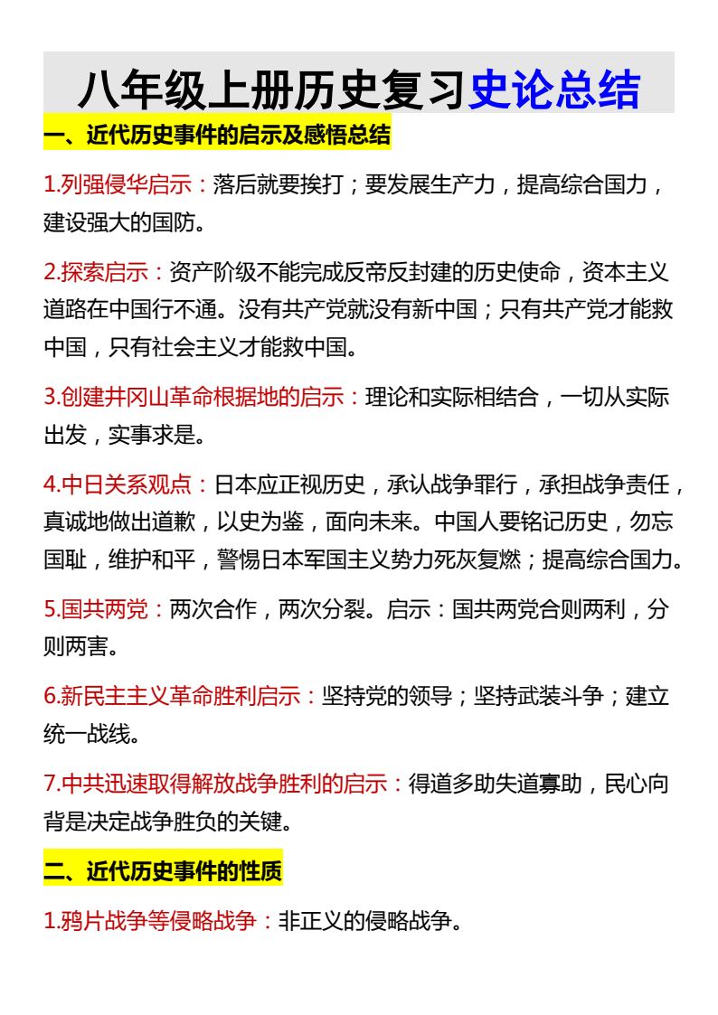 资料预览 第1页