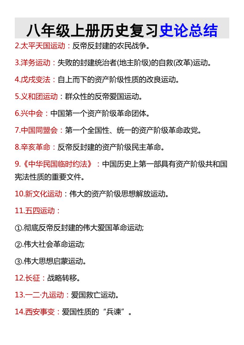 资料预览 第2页