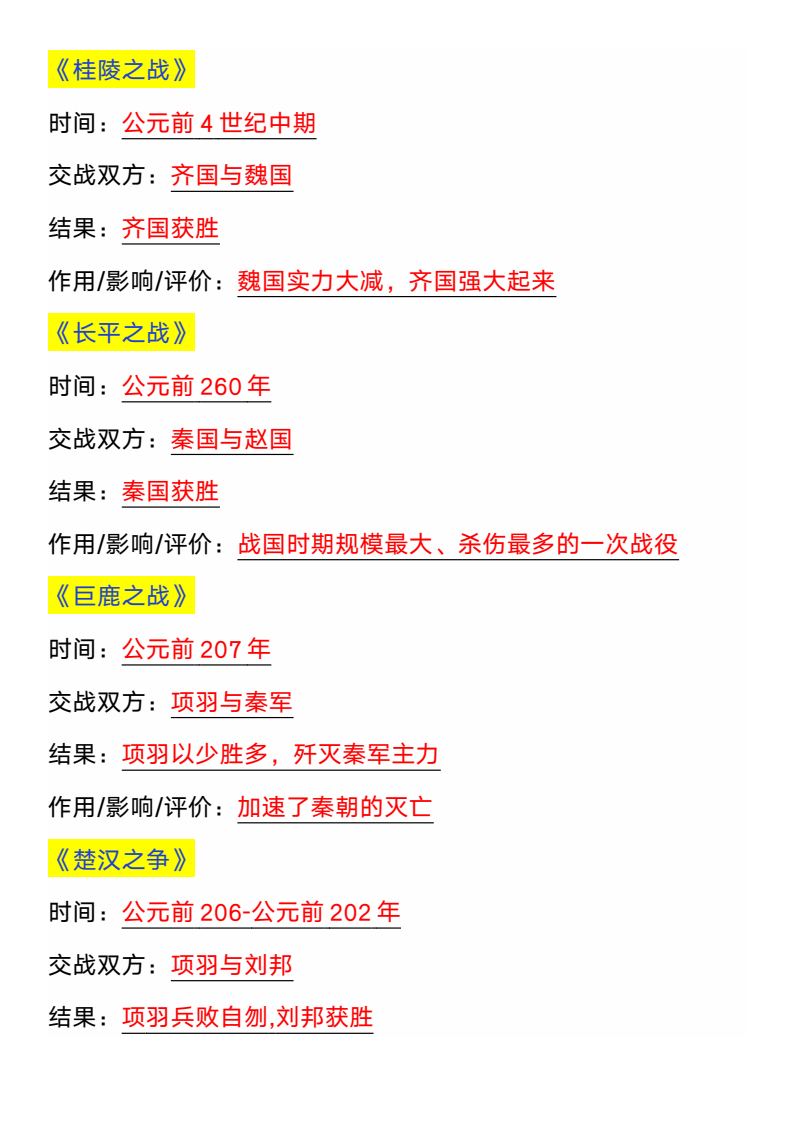 资料预览 第2页