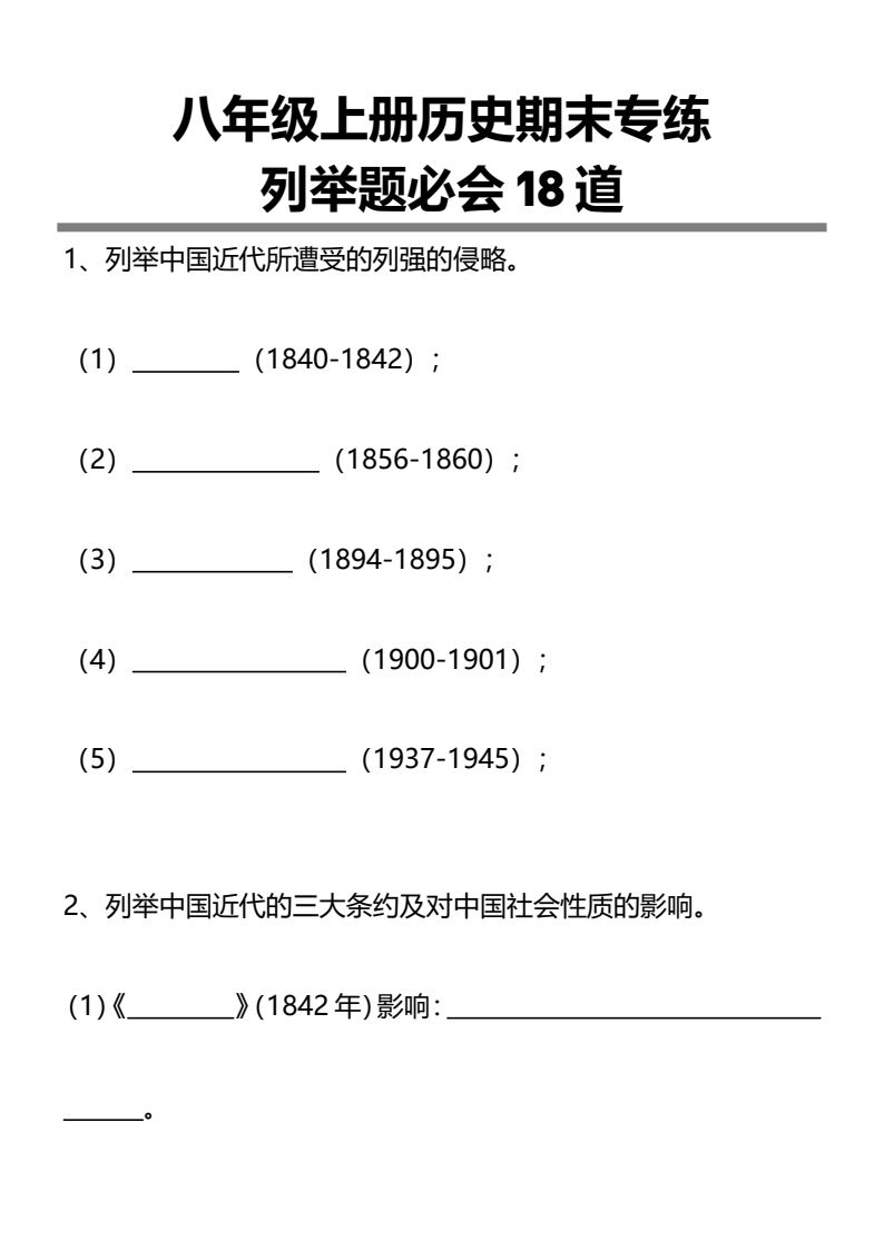资料预览 第1页