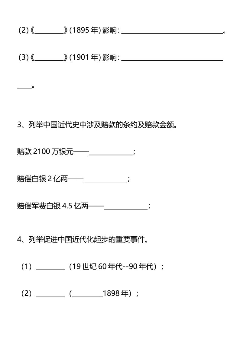 资料预览 第2页