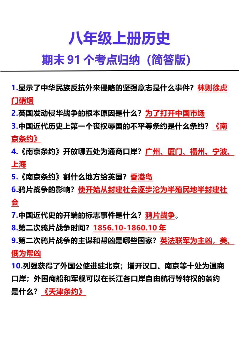 资料预览 第1页