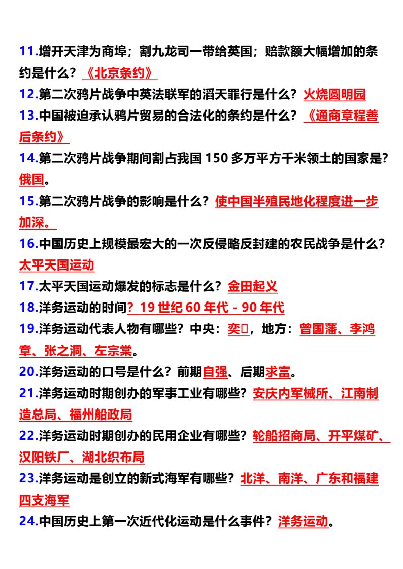 资料预览 第2页