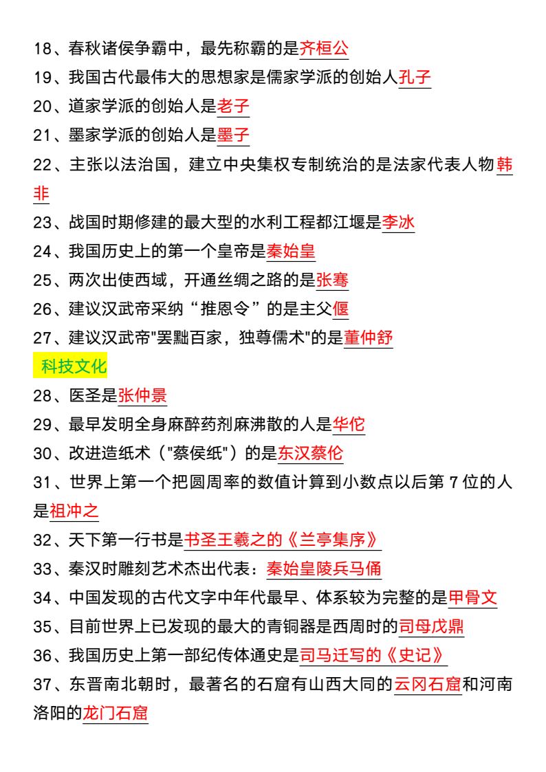 资料预览 第2页