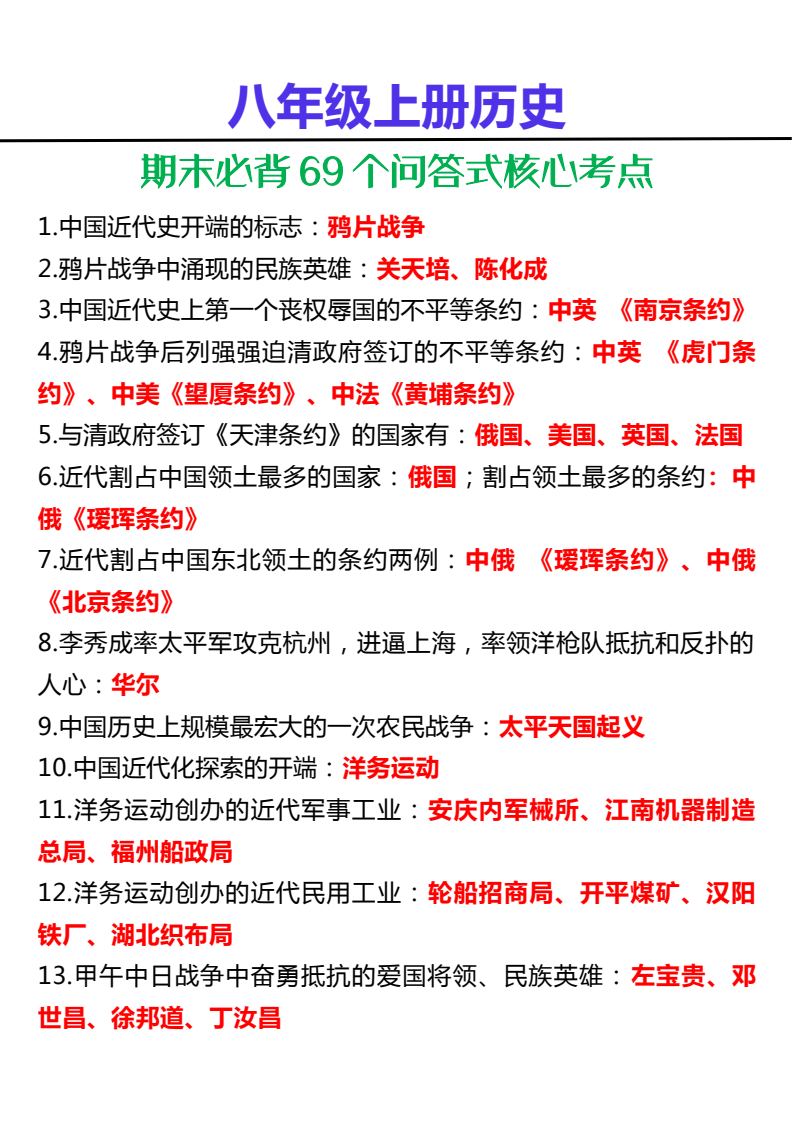 资料预览 第1页