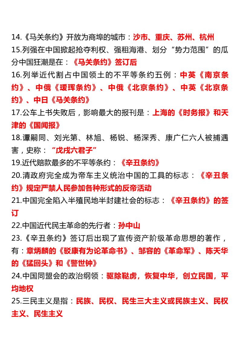 资料预览 第2页