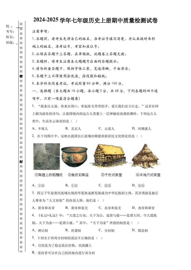 资料预览 第1页