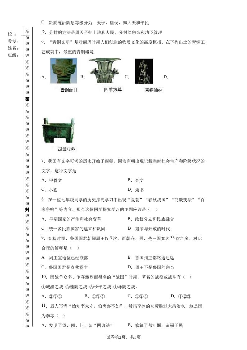 资料预览 第2页