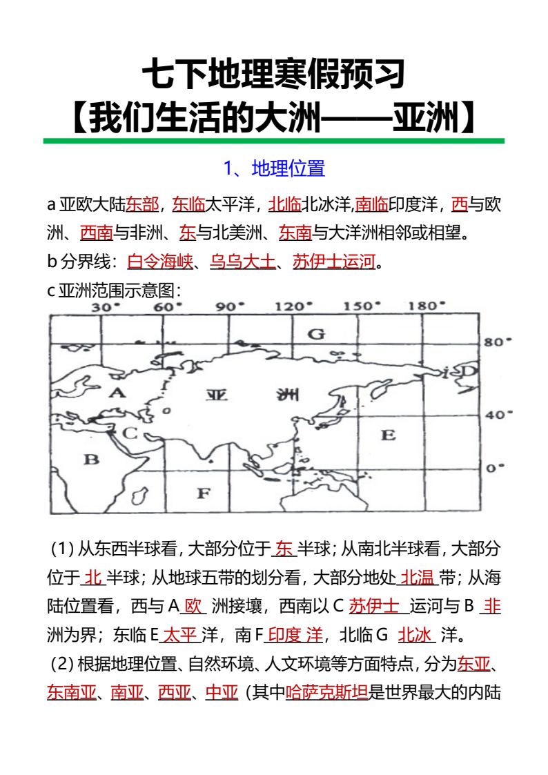 资料预览 第1页