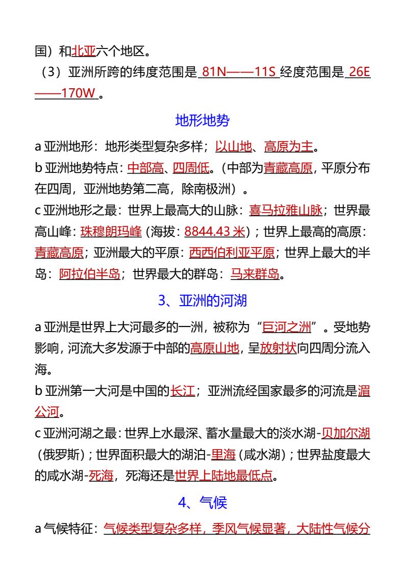 资料预览 第2页