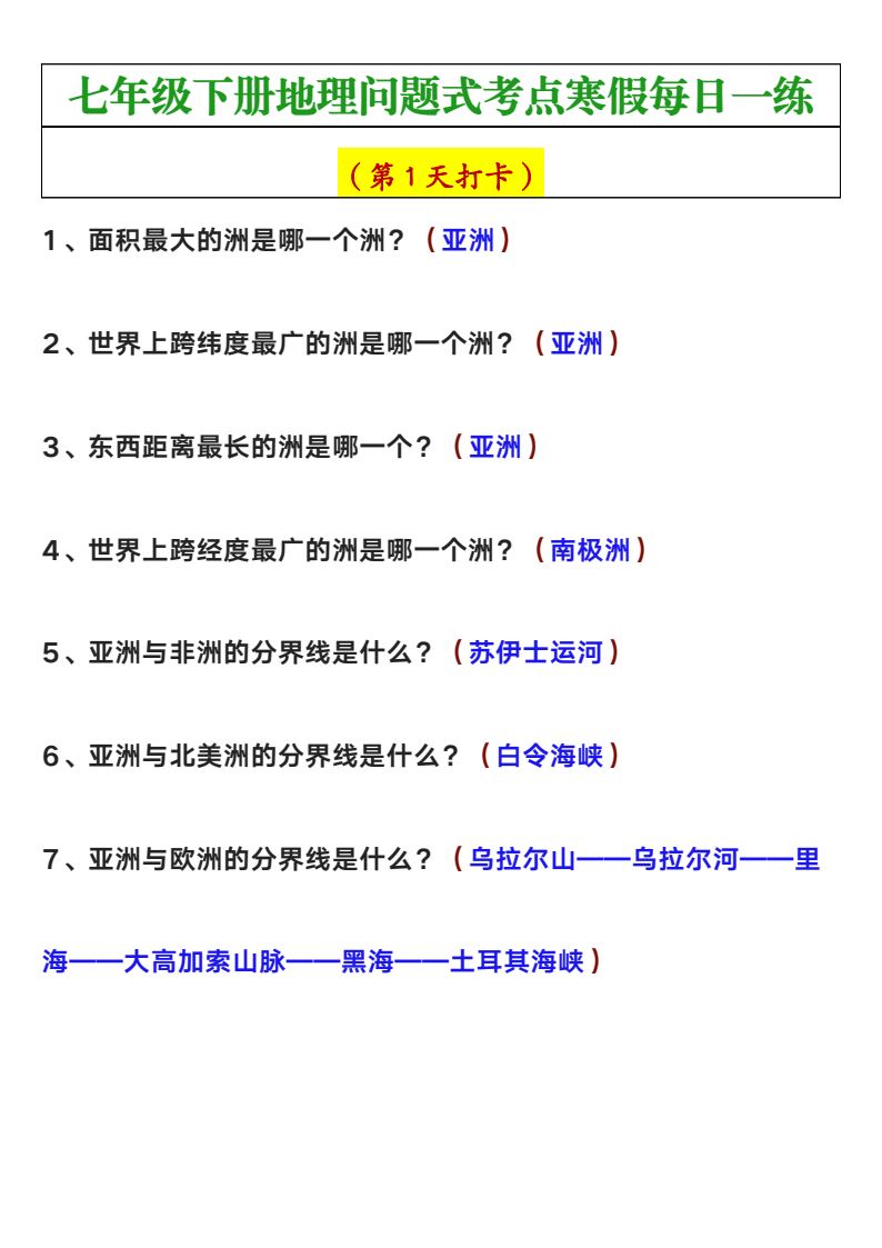 资料预览 第1页