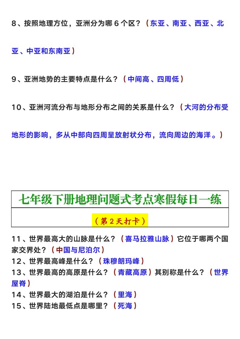 资料预览 第2页