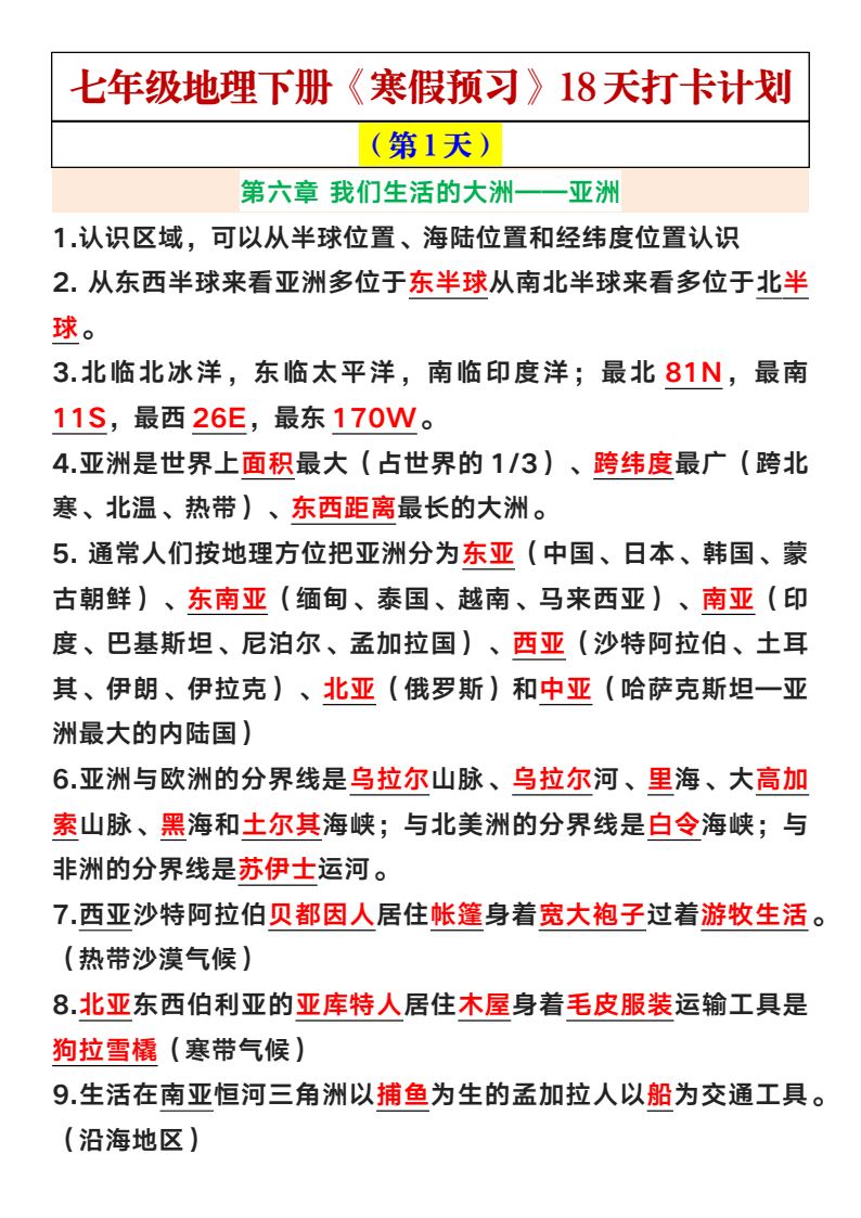 资料预览 第1页