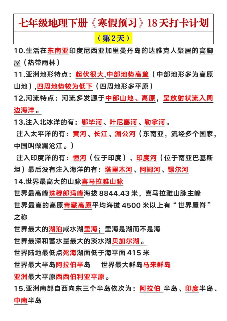 资料预览 第2页