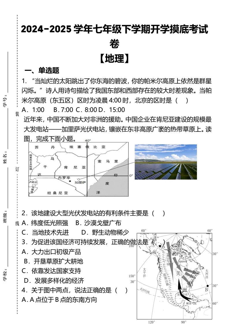 资料预览 第1页