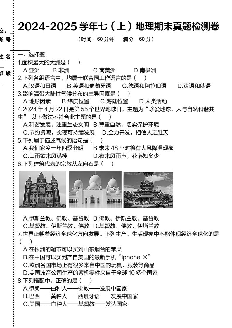 资料预览 第1页