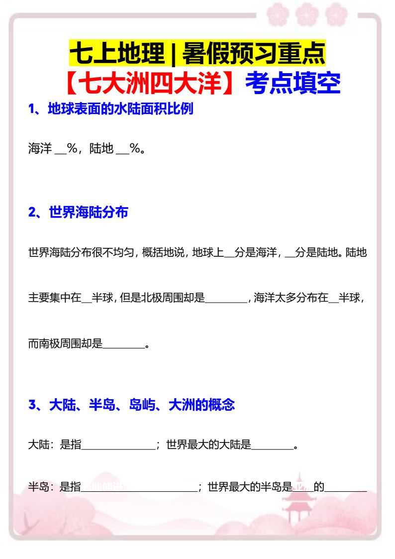 资料预览 第1页