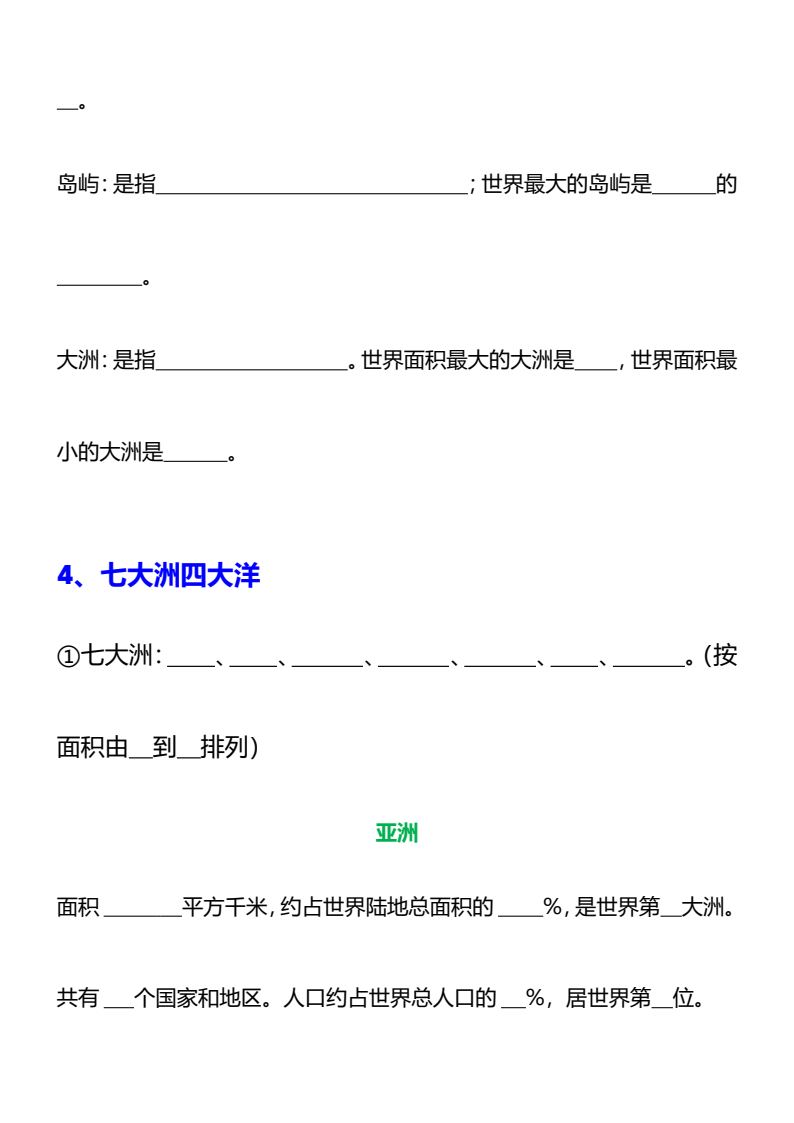 资料预览 第2页